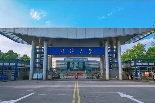 河海大学