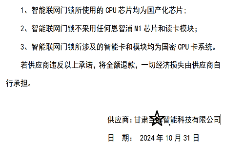 喜讯：我司联网门锁全系列都支持国密CPU卡，安全已是未来最大的需求！