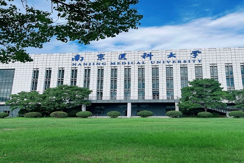 南京医科大学